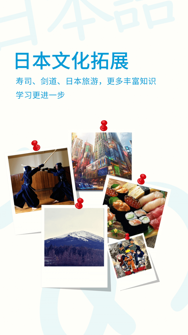 未名天日语学校手机版