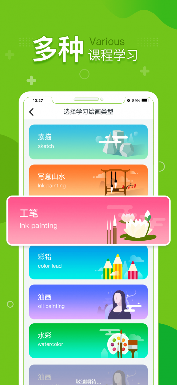 提树手机版图1