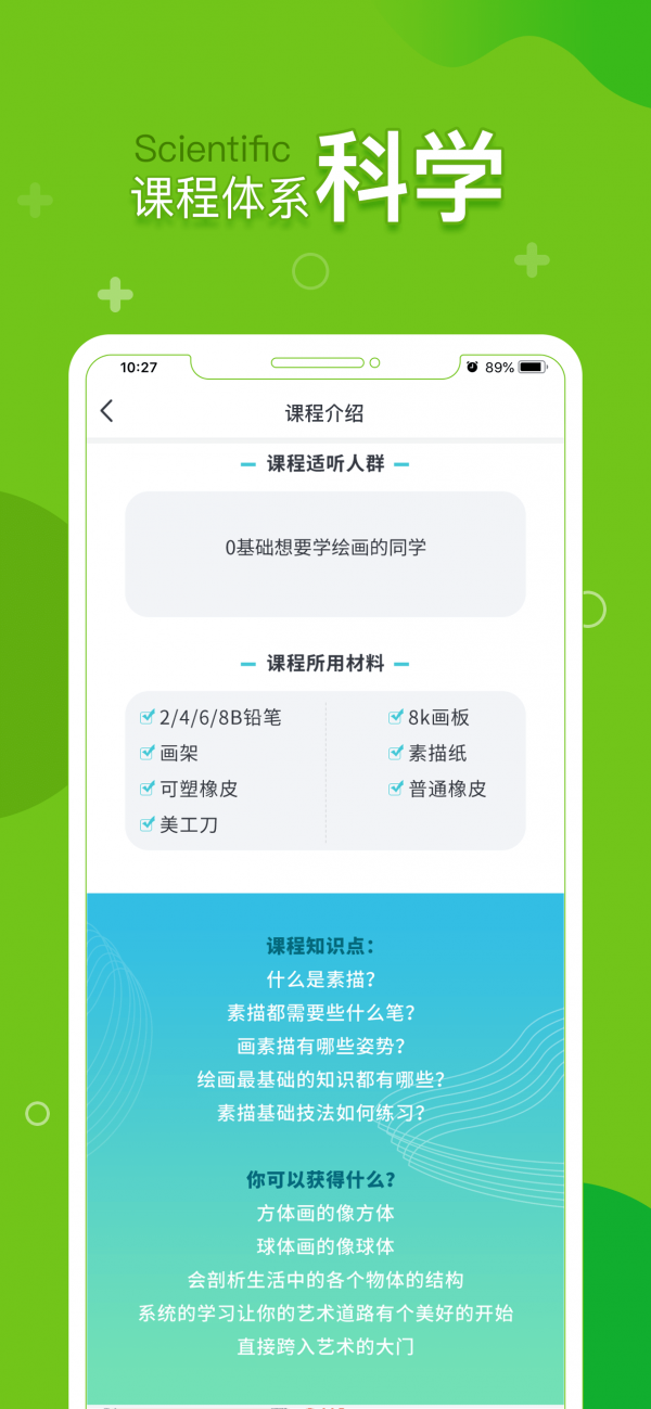 提树手机版图2