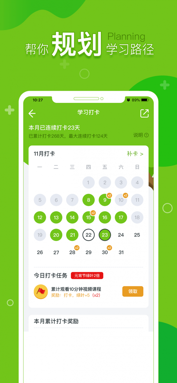 提树手机版图3
