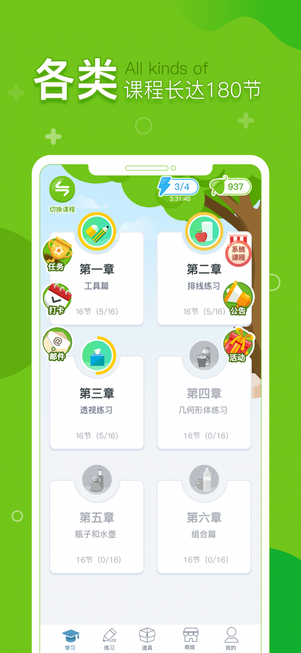 提树手机版图4