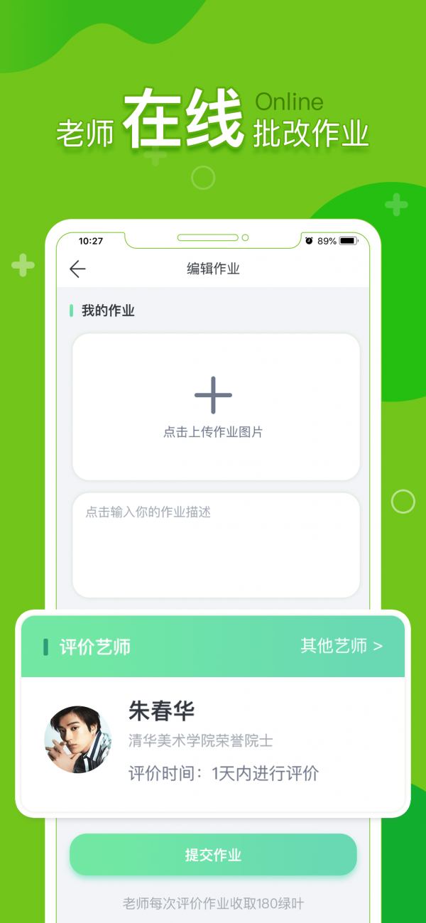 提树手机版图5