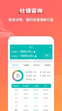 公积金查询助手通用版