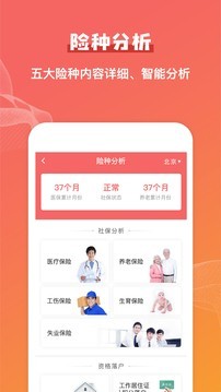 公积金查询助手通用版