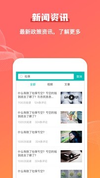 公积金查询助手通用版