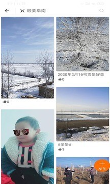 智慧阜南免费原版