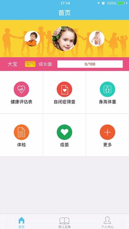卫宝贝免费原版图2