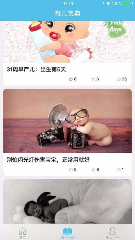 卫宝贝免费原版图4