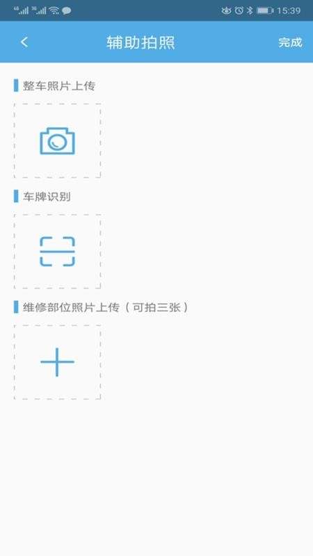 中安车服企业手机最新版