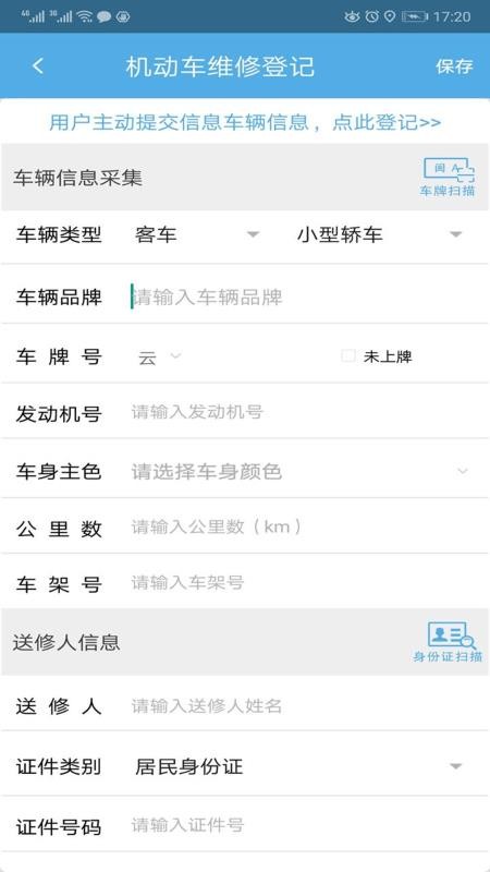 中安车服企业手机最新版