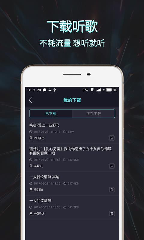 Mc音乐库图3