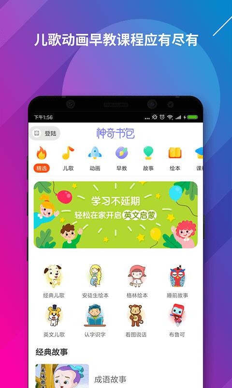 神奇书包通用版图1