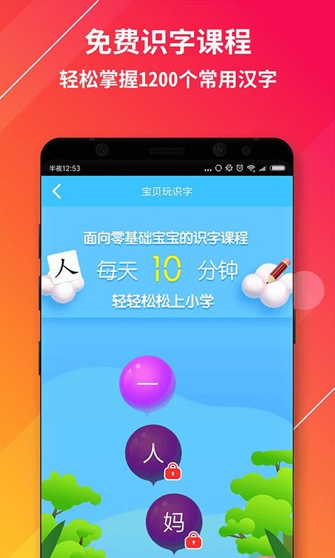 神奇书包通用版图3