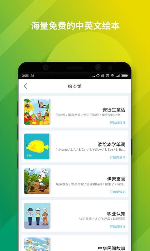 神奇书包通用版图5