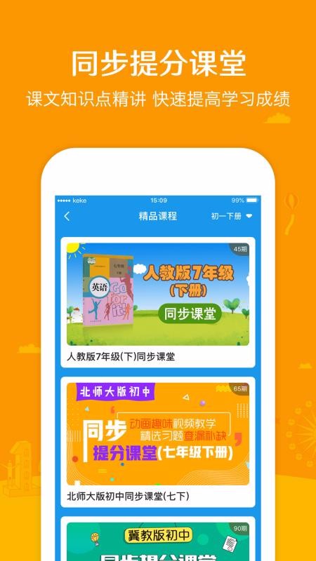 可可学霸手机版图3