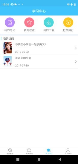 每日英语正版图3