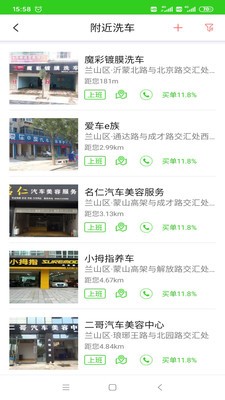 她来他往安卓官方版图1