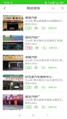 她来他往安卓官方版图2