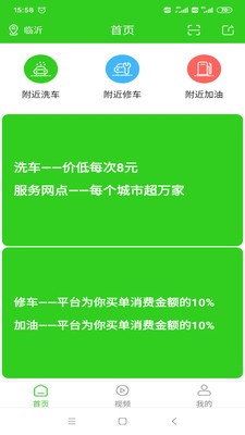 她来他往安卓官方版图3