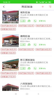 她来他往安卓官方版图4