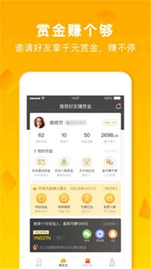 店长招聘无广告版图2