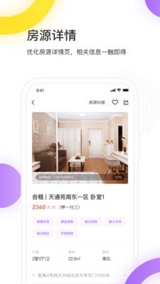 相寓原版图4
