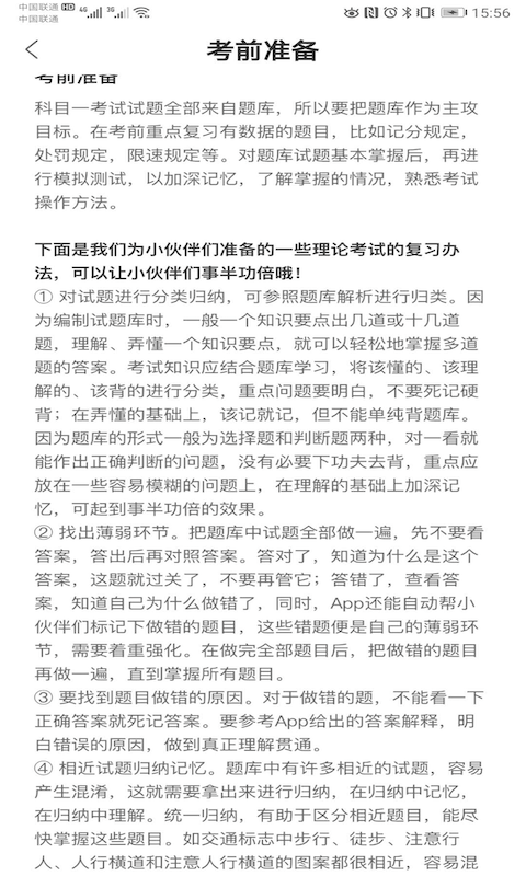 快达考题(1)