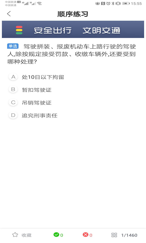快达考题(3)