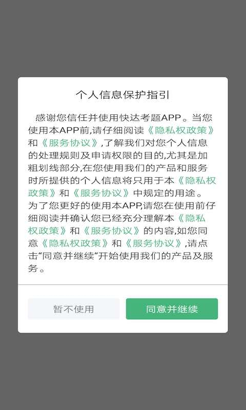 快达考题(4)