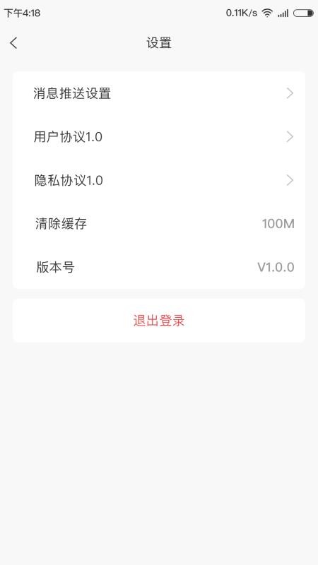 金石教育教师端手机最新版图3