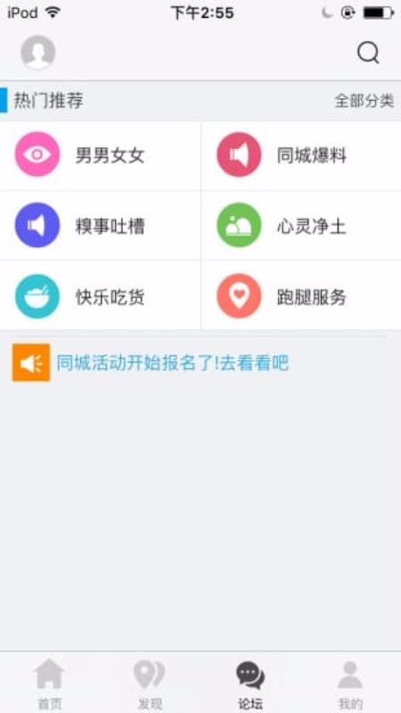 看南部最新免费版
