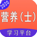营养学营养士正版