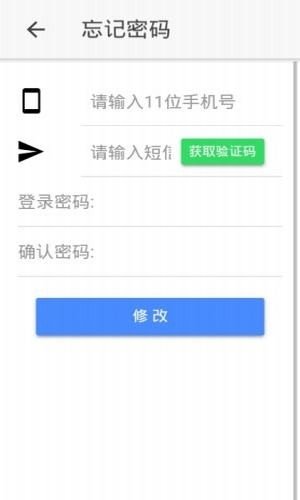 思创优学安卓版图2