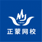 正蒙网校免费版