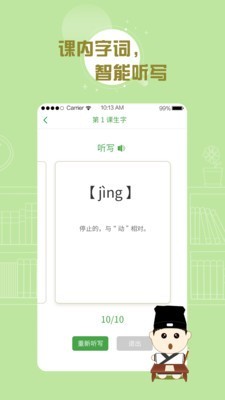 百度汉语安卓直装版图2