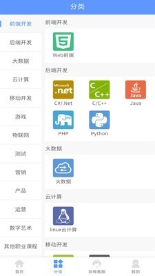达内在线(2)
