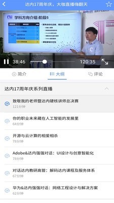 达内在线(3)