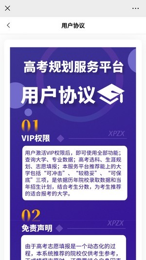 学朋在线正版图1