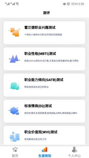 学朋在线正版图2