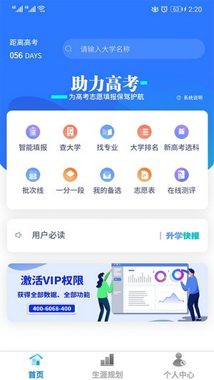 学朋在线正版图3