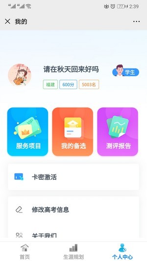 学朋在线正版图4