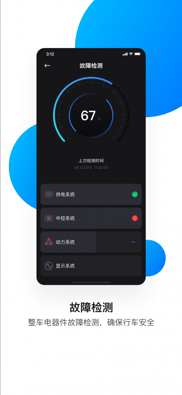 速珂电动车免费原版