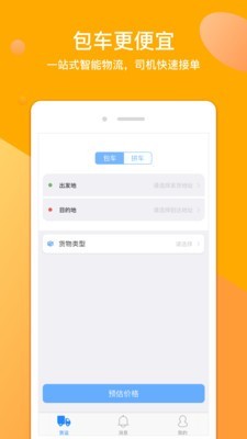 货来拉安卓版