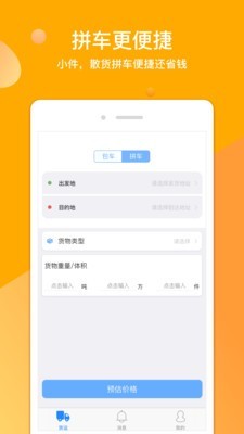 货来拉安卓版