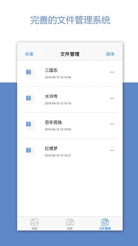 深度识别免费版图1
