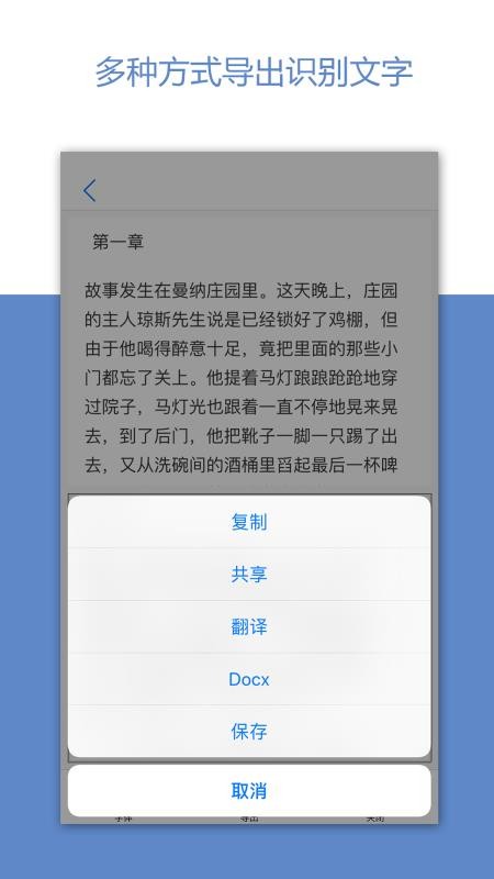 深度识别免费版图4