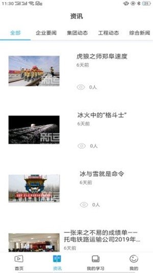 智教通(2)