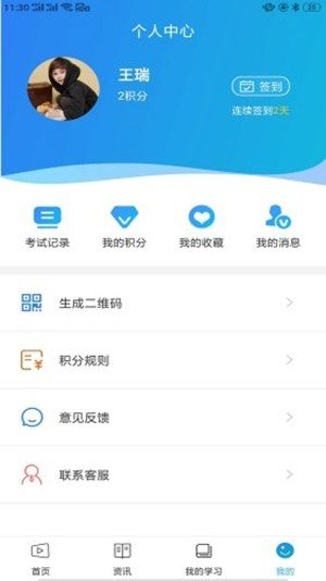 智教通(3)
