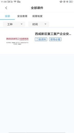 智教通(4)