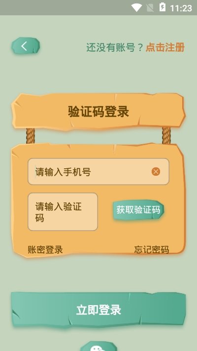 象形识字最新免费版图4